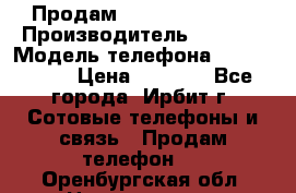 Продам Nokia Lumia 540 › Производитель ­ Nokia › Модель телефона ­ Lumia 540 › Цена ­ 4 500 - Все города, Ирбит г. Сотовые телефоны и связь » Продам телефон   . Оренбургская обл.,Новотроицк г.